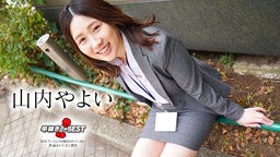 山内やよい(柿元美咲 碓井沙英子) 早抜き 山内やよいBEST