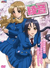 綾音 貴方だけこんばんは