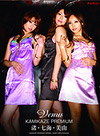 杉浦美由 杉浦美由, 七海, 渚 カミカゼプレミアム Vol.59 ~ヴィーナス~