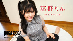 藤野りん(藤井林檎) BOGA x BOGA 〜藤野りんが僕のプレイを褒め称えてくれる〜 藤野りん 091324-001