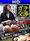 高村和恵 ガチ交渉 5 ~生美脚妻を青姦~