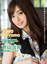 新山沙弥 キャットウォーク ポイズン 129 【極上美痴女】イキまくり、ハメまくり!楽園SEX!!