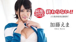 前田えま(加藤えま) 何度イっても終わらない! ~人生最多絶頂記録更新!~ 加藤えま 100419-001