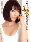 真中いずみ (黒岩まこと) S Model 09 ~欲張り若妻AV調教~