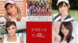 KEI アスリートアンソロジー 101222-001