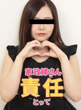 桐沢さくら(はるか) 家事代行のお姉さんの声が小さすぎて聞こえなくて、目の前に行っても聞こえなく、さらに接近したら巨乳に当たり欲情してしまったので責任を取ってもらいました 成瀬祥子