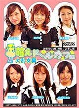大石もえ 愛内萌、大石もえ、上原あおい、藤木直子、辻あやみ、小手川あみ 萌えドールカフェ 大乱交編