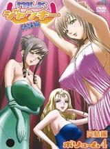 MILKジャンキー ~姉妹編~ ボリューム4