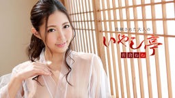 佐倉ねね 洗練された大人のいやし亭 ~健康美に溢れる濃厚SEX~ 佐倉ねね 102519-001