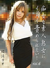綾波リオ(藤咲サラ 新波リア) 痴女な素人熟女にイッパイ責められたい!Vol.6 綾波リオ