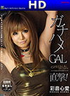 彩音心愛 キャットウォークポイズン 07 ガチハメGAL直撃!