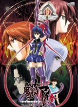 魔法少女アイ参 THE ANIME Vol.1 魔法少女再臨
