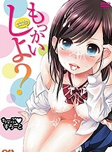 もっかいしよ? リームルームアニメーション