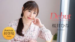 Debut Vol.103 〜エロポテンシャルを秘めたミステリアス美女〜 桜井ひな 120525-001