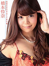 佐々木玲奈(橋本怜奈/桜井なな) メルシーボークー 27 発情乙女の中出しご奉仕