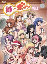 姉とボイン vol.2 ドリームルームアニメーション