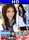 外人 アシュリン・レイ 海外女子校生と日本男児が生ハメFuck!