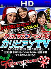 桃井早苗(工藤あかね ガチん娘さなえ) 美木本りさ,わかなあゆみ,桃井早苗,アシスタント:いちご カリビアンTV 第6回 ~クリスマススペシャル~