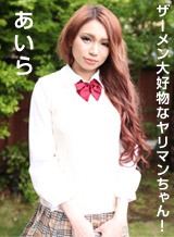 あいら(ARIA) ザーメン大好物なヤリマンちゃん! あいら