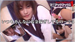 りん - いつもそんなにお金稼ぎしてるの〜?3 マニアックマックス1