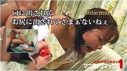 吉川ナナ - 口に出されてお尻に出されてざまぁないねぇ…
