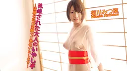 菊川みつ葉 - 洗練された大人のいやし亭 〜従順な私は笑顔でご奉仕いたします〜 av9898