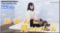 こゆき - おまんこ見せたガール