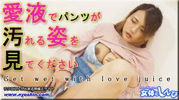羽月まい(りさ) りさ - 愛液でパンツが汚れる姿を見てください 女体のしんぴ