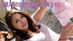美形人妻の自宅で自慰を鑑賞するッ!! 遥香 32歳 GALAPAGOS