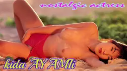 木田彩水 nostalghic acteress ayami kida GALAPAGOS