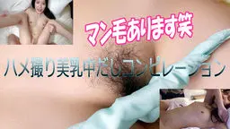 ハメ撮り美乳中だしコンピレーション mika_asami GALAPAGOS