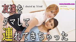 羽月まい(りさ) 友達をダマして連れてきちゃった〜うみちゃんとりさちゃん〜1