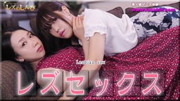 レズセックス〜みつかちゃんとわかなちゃん〜1 レズのしんぴ