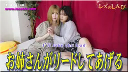 お姉さんが教えて上げる〜なほこさんとみゆちゃん〜1 レズのしんぴ
