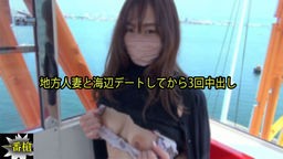 倉本祐衣(青山れな 美波佐和 りか) りか - 地方人妻と海辺デートしてから3回中出し 一番槍