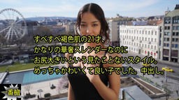 リア - すべすべ褐色肌の21才、 かなりの華奢スレンダーなのに お尻大きいという見たことないスタイル。 めっちゃかわいくて良い子でした。中出し。 一番槍
