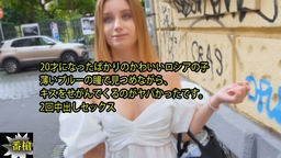 リリィ - 20才になったばかりのかわいいロシアの子 薄いブルーの瞳で見つめながら、 キスをせがんでくるのがヤバかったです。 2回中出しセックス 一番槍
