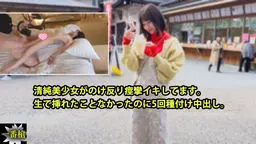 はなちゃん - 清純美少女がのけ反り痙攣イキしてます。 生で挿れたことなかったのに5回種付け中出し。 一番槍