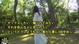 高山ちさと(長瀬あゆみ) りこ - セックスしたい♡撮られてみたい♡ それを色んな人に見られたい♡ というどうしようもない美人人妻に3回中出し。 一番槍