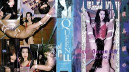 5代目 ナイトクイーン和樹 - QUEEN OF DOLL 調教志願の男 志摩伝説