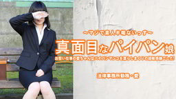 小林 愛 - 真面目なパイパン娘 お堅い仕事の愛ちゃんはパイパンマンコを濡らしまくり・・ 素人半端ないって
