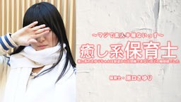 原田 さゆり - 癒し系保育士 さゆりちゃんは容姿からは想像できないほどの敏感娘でした 素人半端ないって