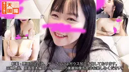 花咲胡桃(やえ) 初撮り【顔出し】【無】爆乳で保育士の23歳♥奨学金完済の為に童貞君に性の手解きをする一部始終をカメラで収録【口内1+膣内2=3連続射精】 個撮天国