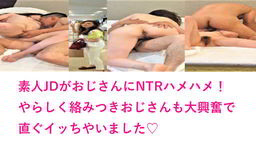 MMK 098 ふみかちゃん - 【期間限定販売】(無) JDシリーズ 顔出し個人撮影 【早漏おじさんとNTRハメ撮り編】 【MP4】