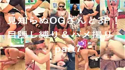 ふみかちゃん - 【期間限定発売】(無)JANシリーズ?7 顔出し個人撮影 見知らぬOGさんと3P!目隠し縛り&ハメ撮りpart7【MP4】 MMK 098