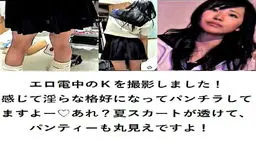 ふみかちゃん - 【期間限定販売】制服ルーズマニア! 顔出し素人 地方高〇セーラー服でパンチラ&スカートパン透け動画編 MMK 098