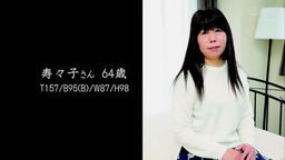 奇跡の還暦熟女 BEST 〜淫欲マドンナは蜜の味〜 パート1 STRIX