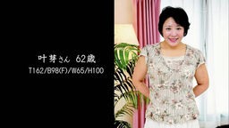 奇跡の還暦熟女 BEST 〜淫欲マドンナは蜜の味〜 パート5 STRIX