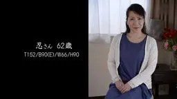 忍 - 還暦美魔女 〜熟れたカラダは甘い味〜 part 4 STRIX