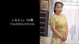 ふみえ - 還暦美魔女 〜熟れたカラダは甘い味〜 part 8 STRIX